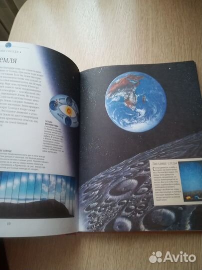 Энциклопедия новая