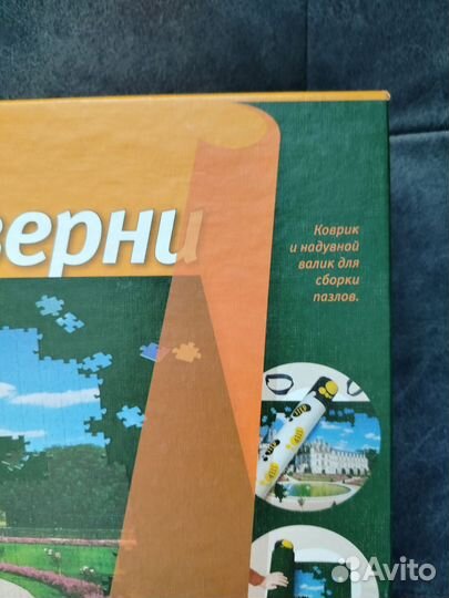 Коврик для сборки пазлов