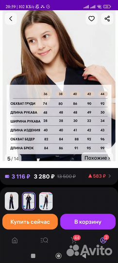 Костюм для девочки