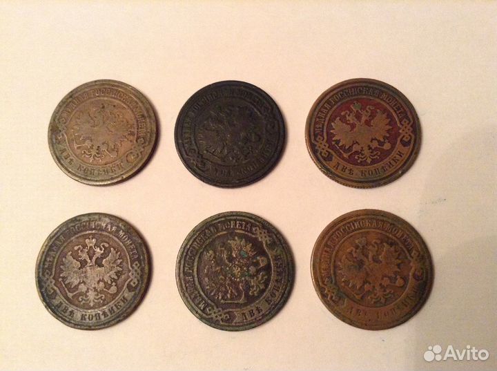 2 копейки царские
