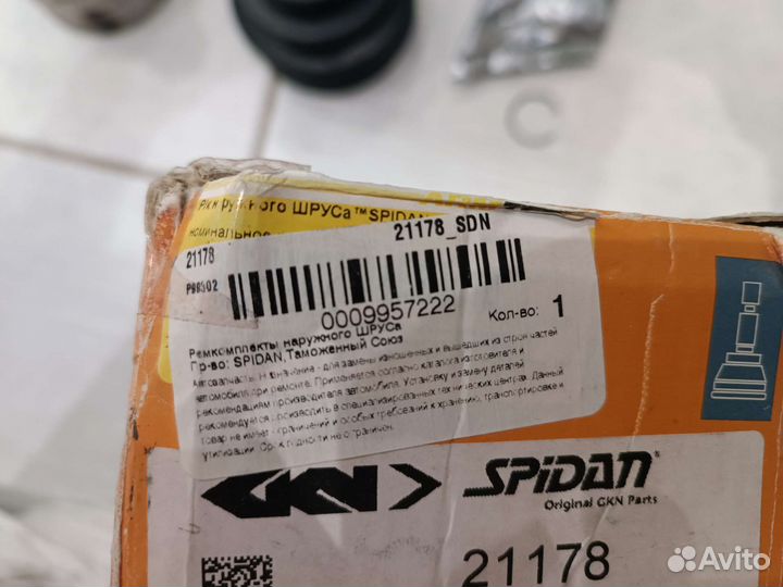 Шрус honda 21178