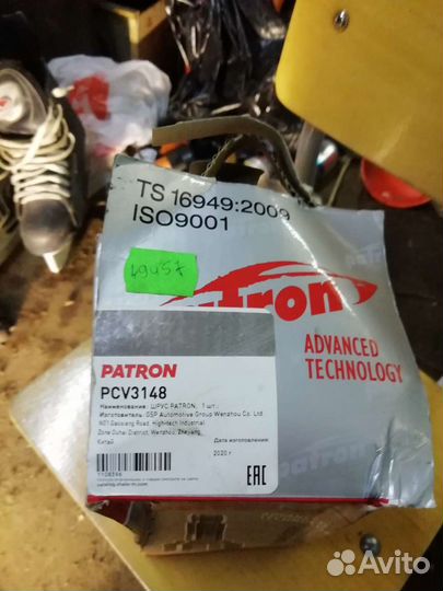 Lancer 9 запчасти