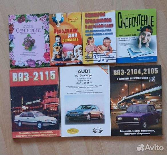 Книги: Хобби и отдых