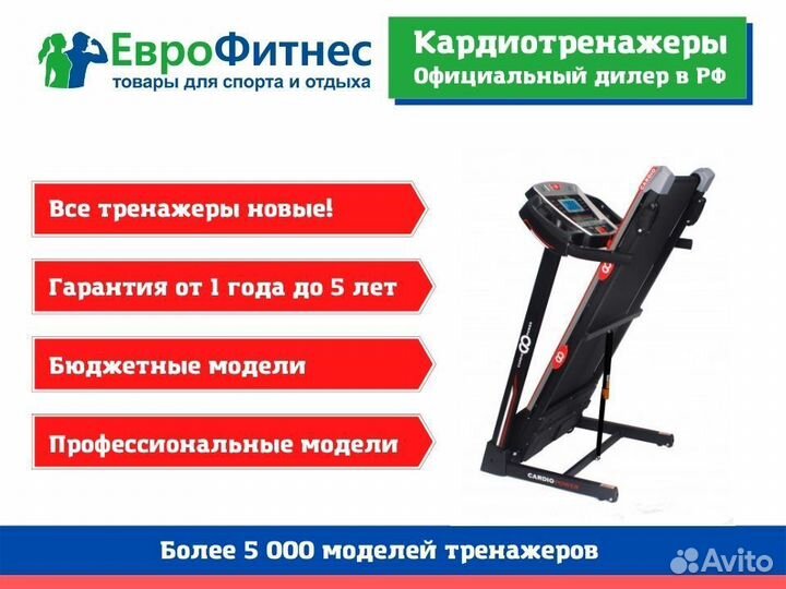 Беговая дорожка fitness, CardioPower, unixfit и др