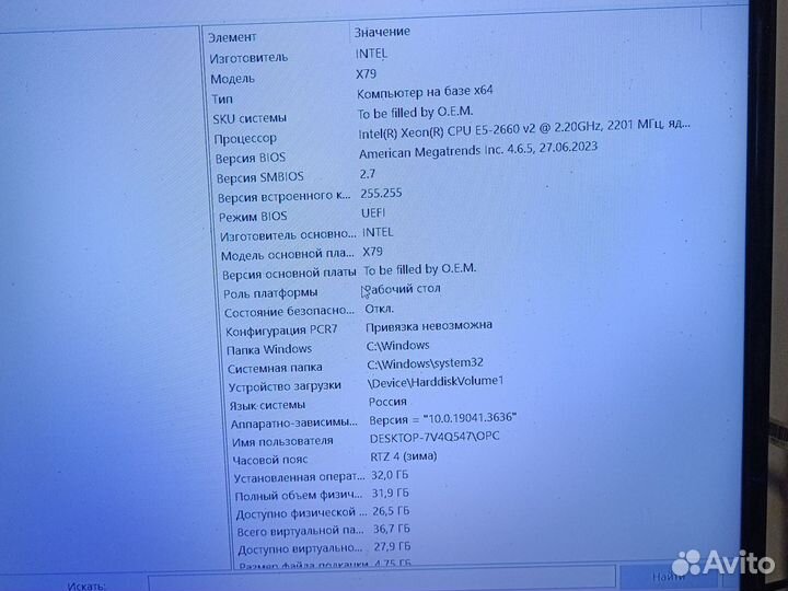 Игровой системный блок