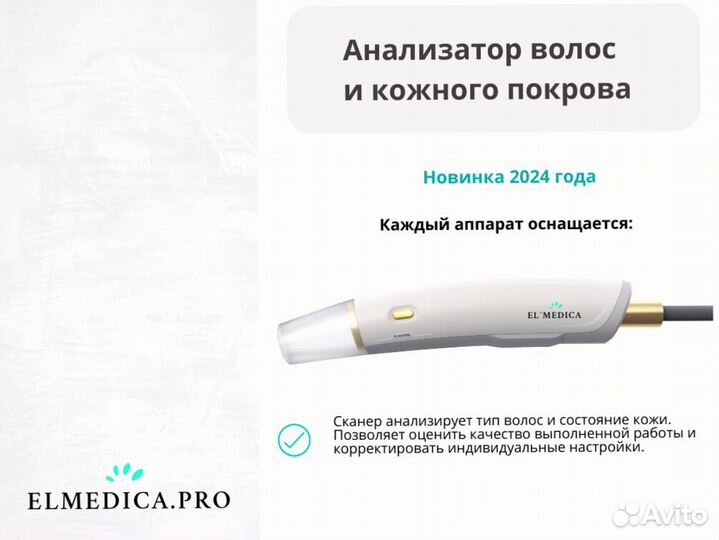 Диодный лазер макспро 2000jw 25 г