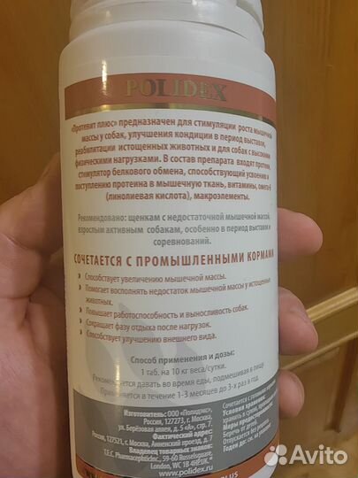 Витамины для щенков