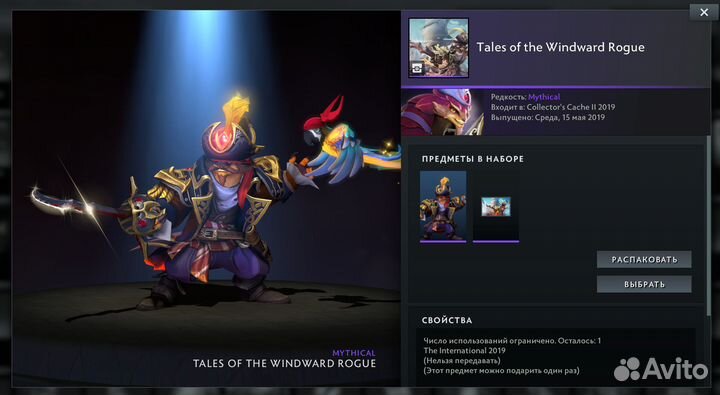 Сеты Collector's Cache II 2019