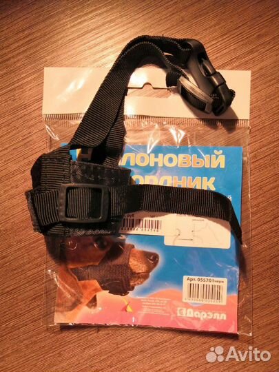 Намордник, амуниция для собак