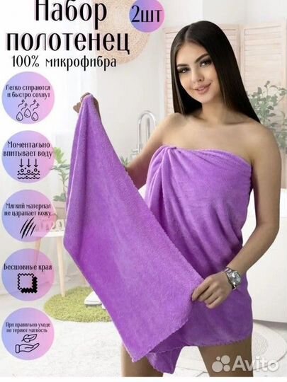 Набор полотенец микрофибра 2 шт