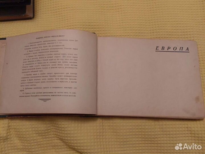 Альбом для марок 30-х годов