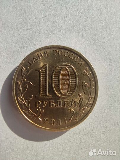 Юбилейные монеты