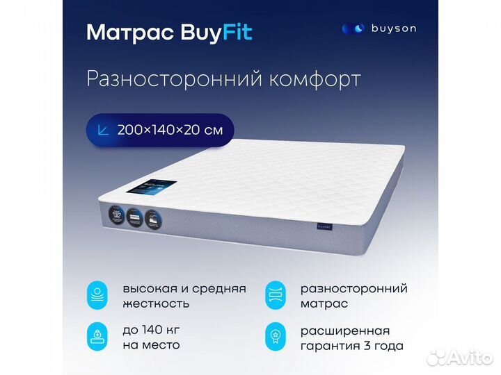 Матрас 200*140