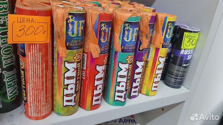 Цветной дым