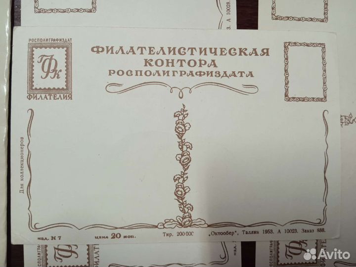 Открытки филателия СССР