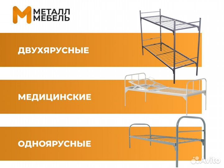 Кровать металлическая односпальная