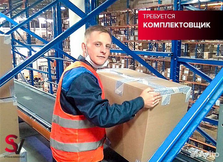 Комплектовщик на склад Еженедельные выплаты