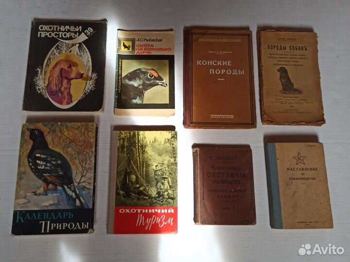 Книги про охоту