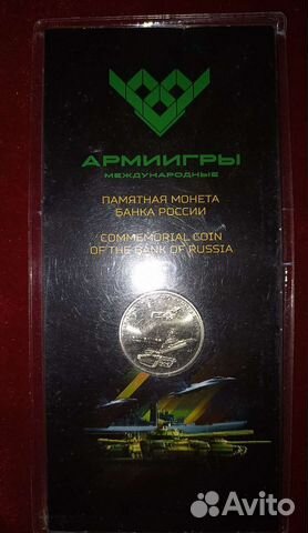 Армейские международные игры