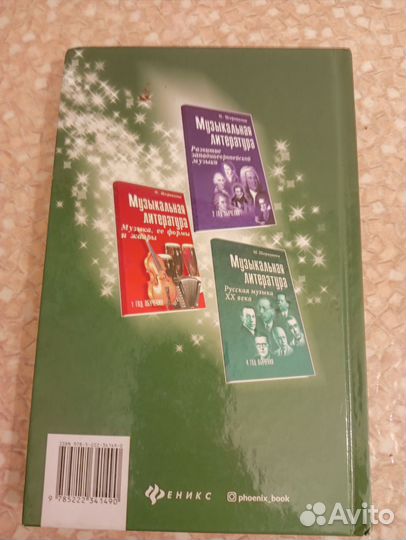 Музыкальная литература шорникова 3 год