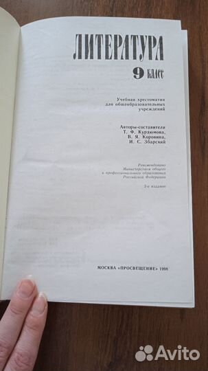 Учебная литература