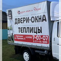 Кузов на газель 3 метра