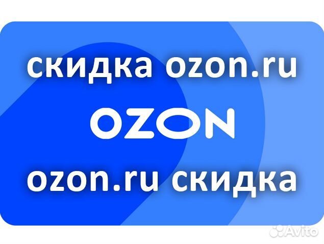 Избранное на озон