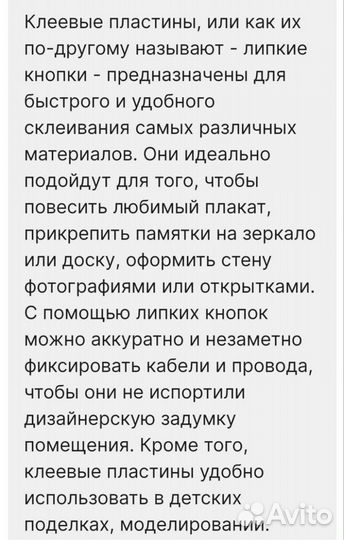 Пластины клеевые Deli клей