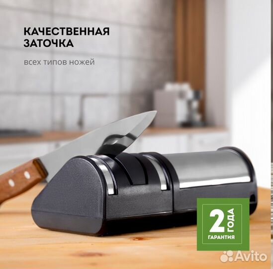 Электрическая точилка для ножей GL2442