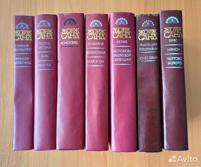 Книги Романы Жорж Санд 7 книг