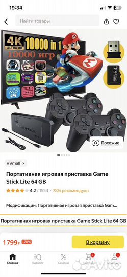 Игровая приставка nvidia Shield
