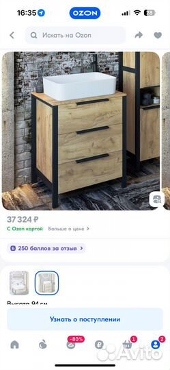 Sanflor Комплект мебели для ванной, true