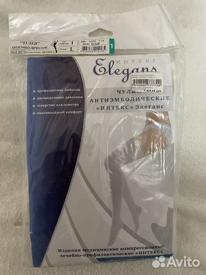 Компрессионные чулки