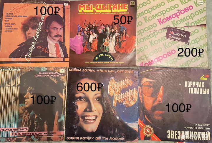 Виниловые,мини,гибкие пластинки