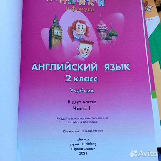 Учебники 1 класс, 2 класс