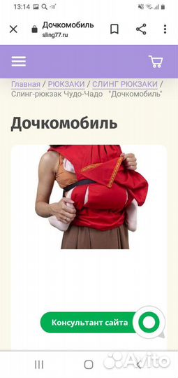 Слинг (кенгуру переноска)