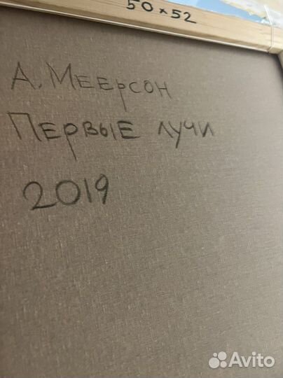 Картина маслом на холсте