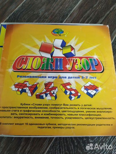 Кубики сложи узор+пособия с заданиями
