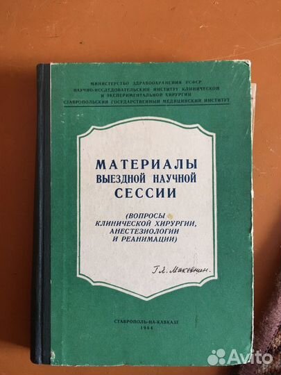 Книги по медицине