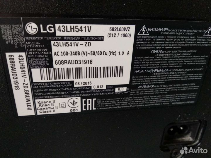 Телевизор LG 43LH541V