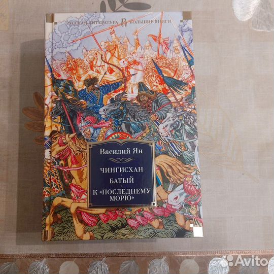 Чингисхан. Батый. К 