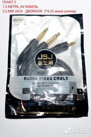 Куча проводов для аудио звукозаписывающей техники