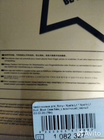 Чехол-книжка для Sony Xperia L1 Dual с магнитом