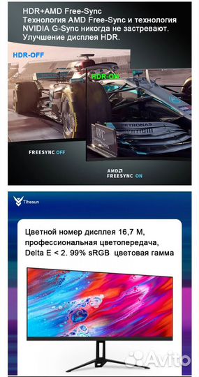 Монитор 29дюймов 2к 100гц