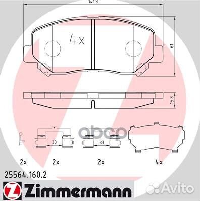 Колодки торм.пер. 25564.160.2 Zimmermann