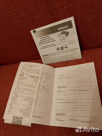 Прибор для измерения артериального давления