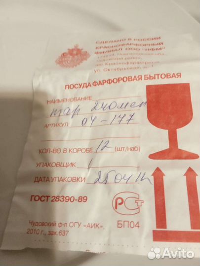 Фарфор для дома и дачи