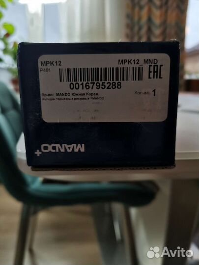 Тормозные колодки