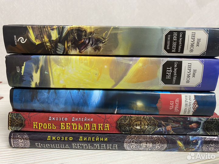 Книги фентези