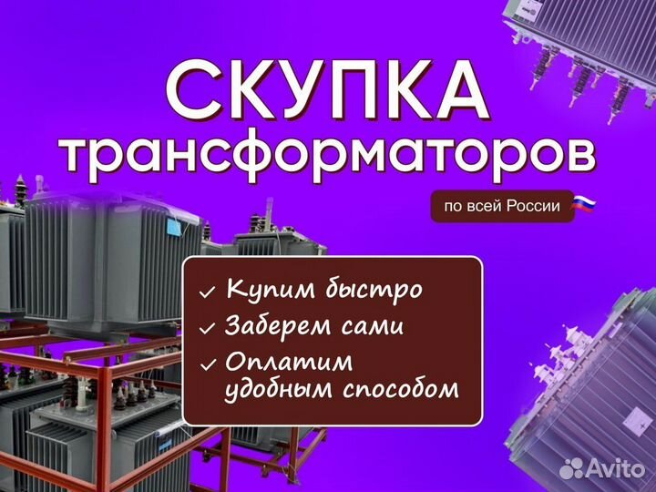 Трансформаторы с медными обмотками